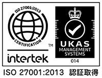 ISMS国際規格（ISO/IEC 27001:2005）認証取得